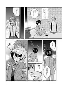 Page 270 of artist: 煮あなご - preview thumbnail