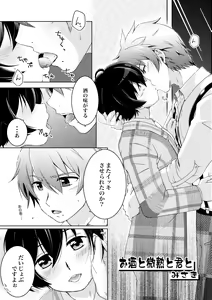 Page 277 of artist: 煮あなご - preview thumbnail