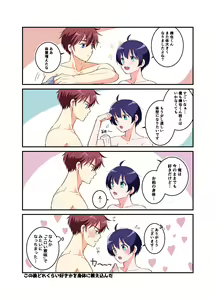 Page 67 of artist: 煮あなご - preview thumbnail