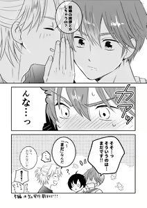 Page 82 of artist: 煮あなご - preview thumbnail