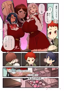 Page 140 of Kakuzatou - preview thumbnail