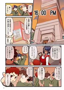 Page 141 of Kakuzatou - preview thumbnail