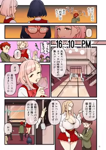 Page 144 of Kakuzatou - preview thumbnail