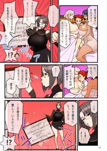 Page 166 of Kakuzatou - preview thumbnail