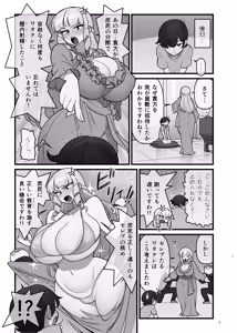 Page 197 of Kakuzatou - preview thumbnail
