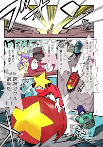Page 4 of Kakuzatou - preview thumbnail