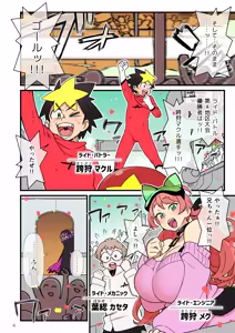 Page 5 of Kakuzatou - preview thumbnail