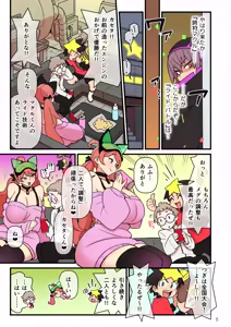 Page 6 of Kakuzatou - preview thumbnail