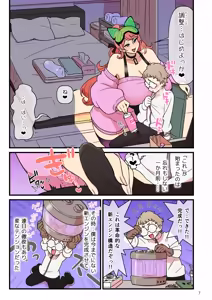 Page 8 of Kakuzatou - preview thumbnail