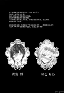 Page 39 of Reijō no sayokyoku 1-2 - preview thumbnail