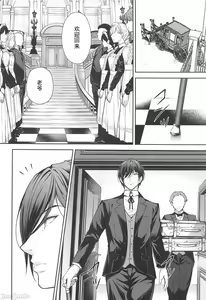 Page 43 of Reijō no sayokyoku 1-2 - preview thumbnail
