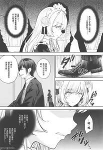 Page 50 of Reijō no sayokyoku 1-2 - preview thumbnail