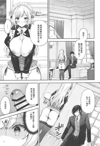 Page 52 of Reijō no sayokyoku 1-2 - preview thumbnail