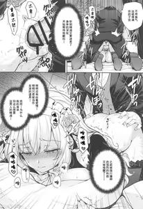 Page 67 of Reijō no sayokyoku 1-2 - preview thumbnail