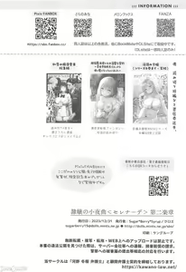 Page 71 of Reijō no sayokyoku 1-2 - preview thumbnail