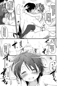 Page 13 of Onedari Jouzu | Good at Pleading (Otome Kuzushi) 擅長請求 - preview thumbnail