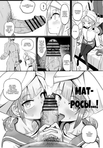 Page 18 of Nemodaku - preview thumbnail
