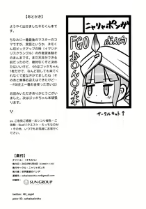 Page 32 of Nemodaku - preview thumbnail