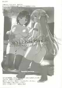 Page 30 of Inran SWORD ART SISTER x LOVER | Un' Accesa Competizione - preview thumbnail