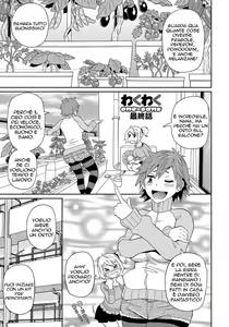Page 172 of Wakuwaku Monzetsu Maison | La Coinquilina - preview thumbnail