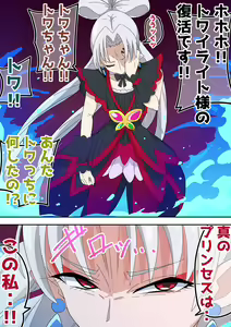 Page 119 of Princess☆Sukebe Lesson - preview thumbnail