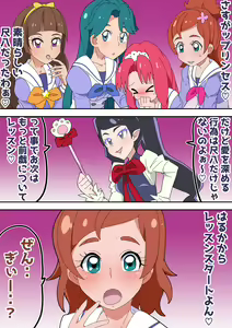 Page 22 of Princess☆Sukebe Lesson - preview thumbnail
