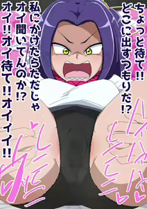 Page 138 of Minuki Pantsu Ari - preview thumbnail