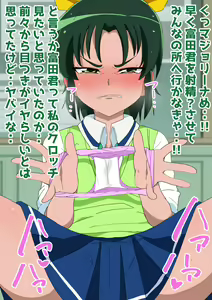 Page 154 of Minuki Pantsu Ari - preview thumbnail