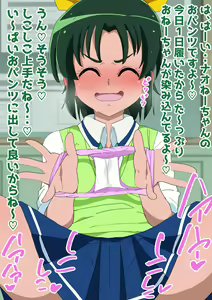 Page 155 of Minuki Pantsu Ari - preview thumbnail