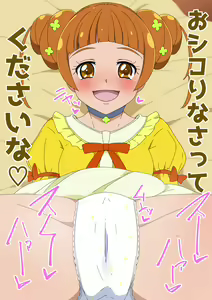 Page 176 of Minuki Pantsu Ari - preview thumbnail