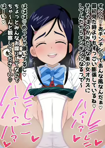 Page 3 of Minuki Pantsu Ari - preview thumbnail
