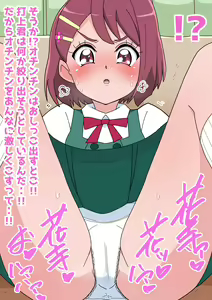 Page 332 of Minuki Pantsu Ari - preview thumbnail