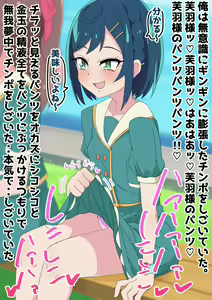 Page 365 of Minuki Pantsu Ari - preview thumbnail