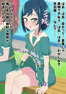 Page 370 of Minuki Pantsu Ari - preview thumbnail