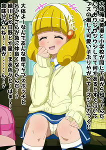 Page 141 of Minuki Pantsu Nashi - preview thumbnail