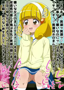 Page 144 of Minuki Pantsu Nashi - preview thumbnail