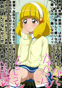 Page 147 of Minuki Pantsu Nashi - preview thumbnail