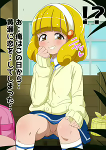 Page 149 of Minuki Pantsu Nashi - preview thumbnail
