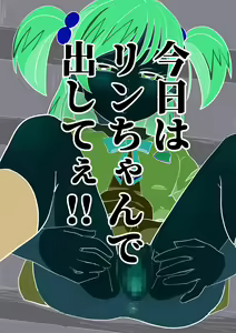 Page 26 of Minuki Pantsu Nashi - preview thumbnail