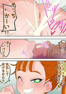 Page 330 of Minuki Pantsu Nashi - preview thumbnail