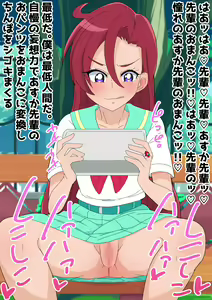 Page 333 of Minuki Pantsu Nashi - preview thumbnail