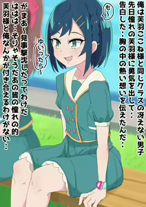 Page 341 of Minuki Pantsu Nashi - preview thumbnail