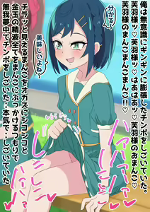 Page 345 of Minuki Pantsu Nashi - preview thumbnail