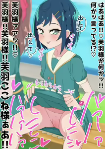 Page 348 of Minuki Pantsu Nashi - preview thumbnail