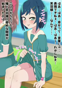 Page 350 of Minuki Pantsu Nashi - preview thumbnail