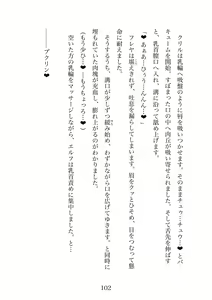 Page 102 of Futanari Elf Senshi to Bakunyuu Sister Himitsu no Zange-shitsu~ - preview thumbnail