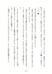 Page 111 of Futanari Elf Senshi to Bakunyuu Sister Himitsu no Zange-shitsu~ - preview thumbnail