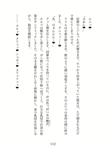 Page 112 of Futanari Elf Senshi to Bakunyuu Sister Himitsu no Zange-shitsu~ - preview thumbnail