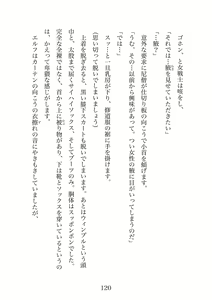 Page 120 of Futanari Elf Senshi to Bakunyuu Sister Himitsu no Zange-shitsu~ - preview thumbnail