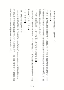 Page 123 of Futanari Elf Senshi to Bakunyuu Sister Himitsu no Zange-shitsu~ - preview thumbnail